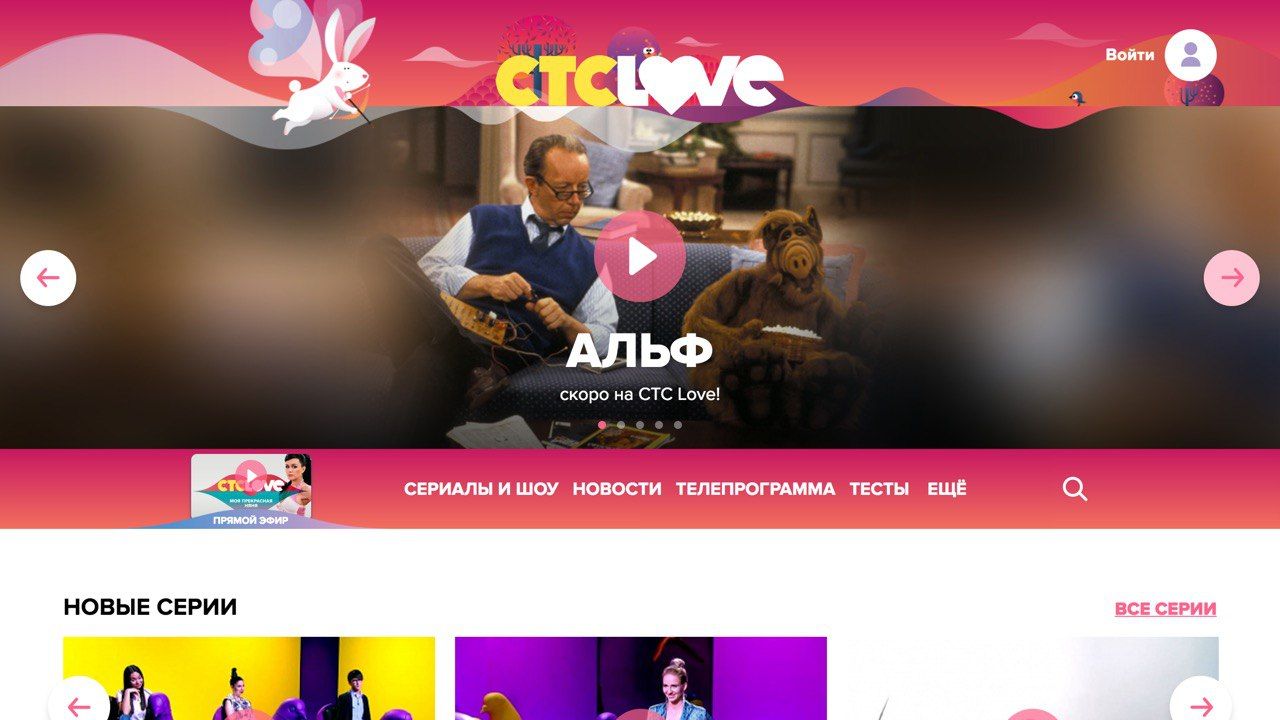 Лов канал программа. СТС Love. СТС Love 2014. СТС Love реклама. СТС Love программа.