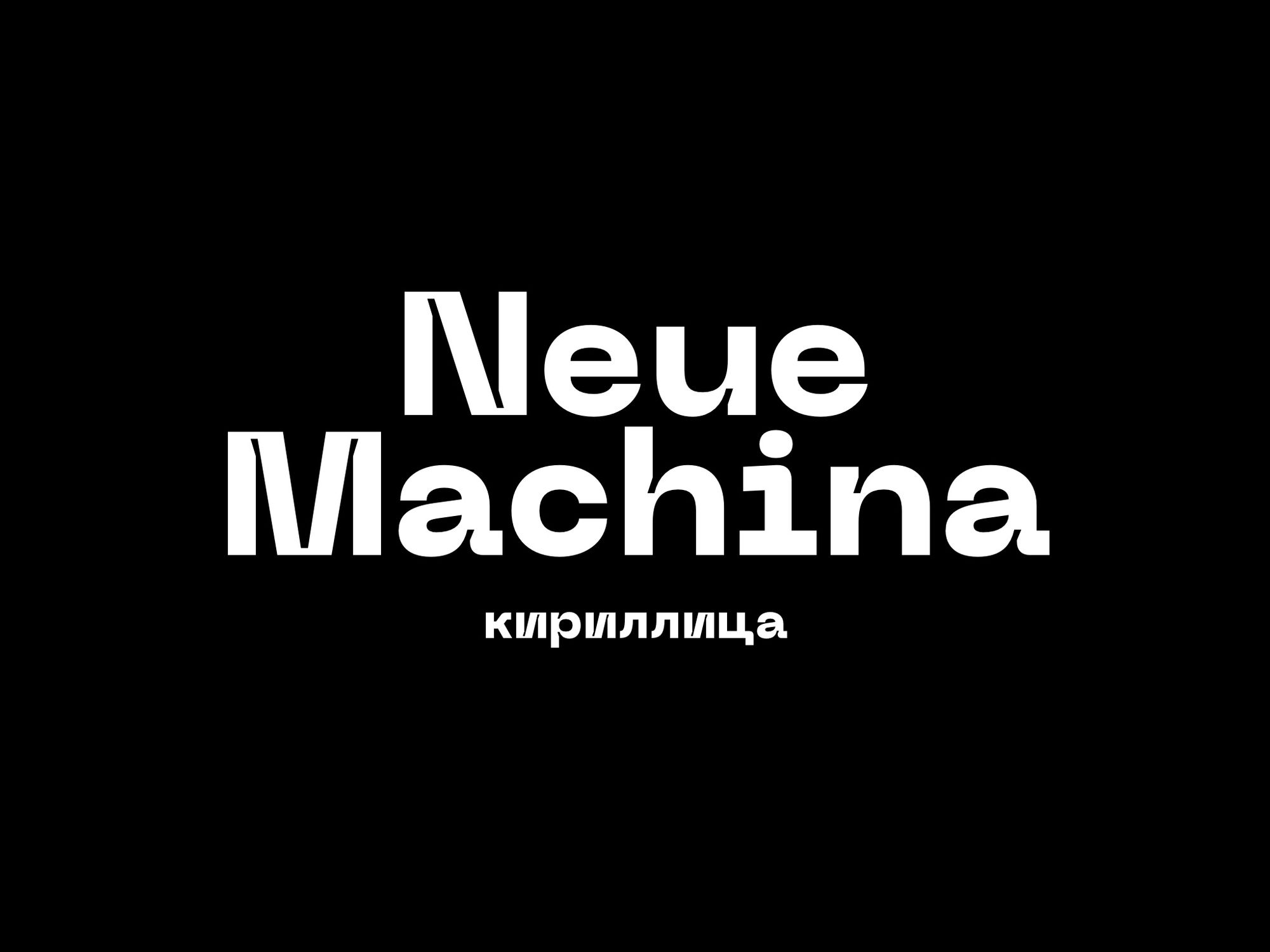 Neue machina шрифт