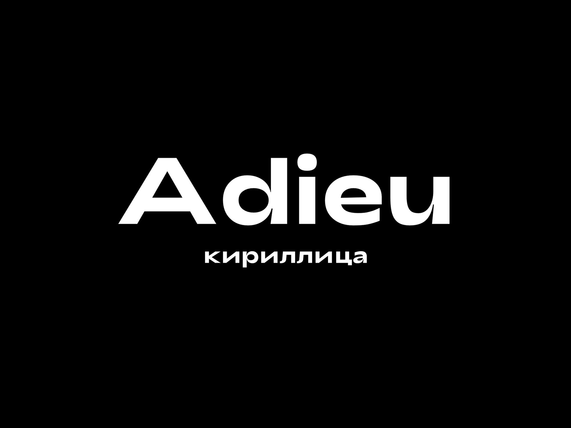 Шрифт Adieu