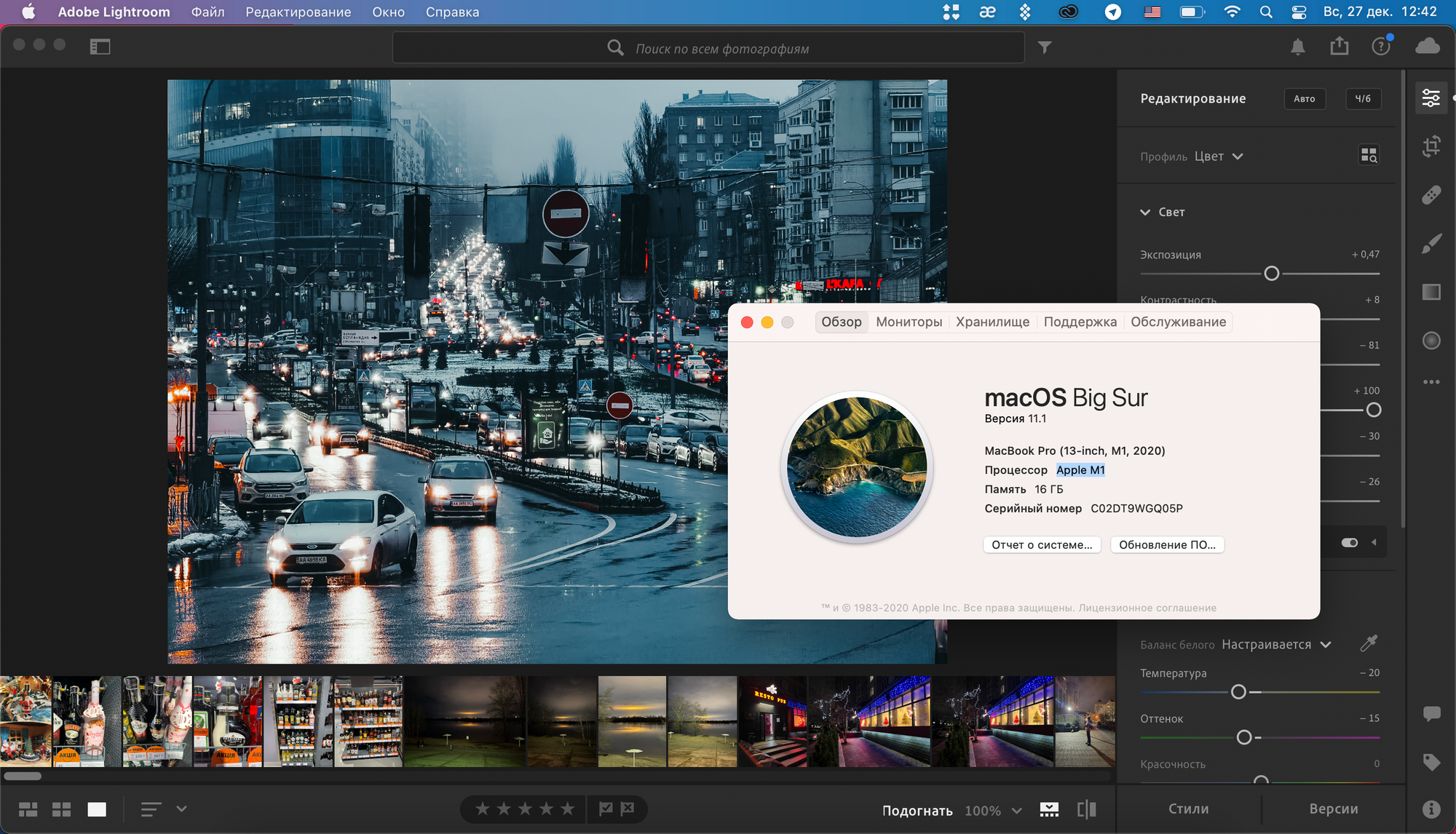 Adobe Lightroom работает на M1, MacBook pro 13 2020 