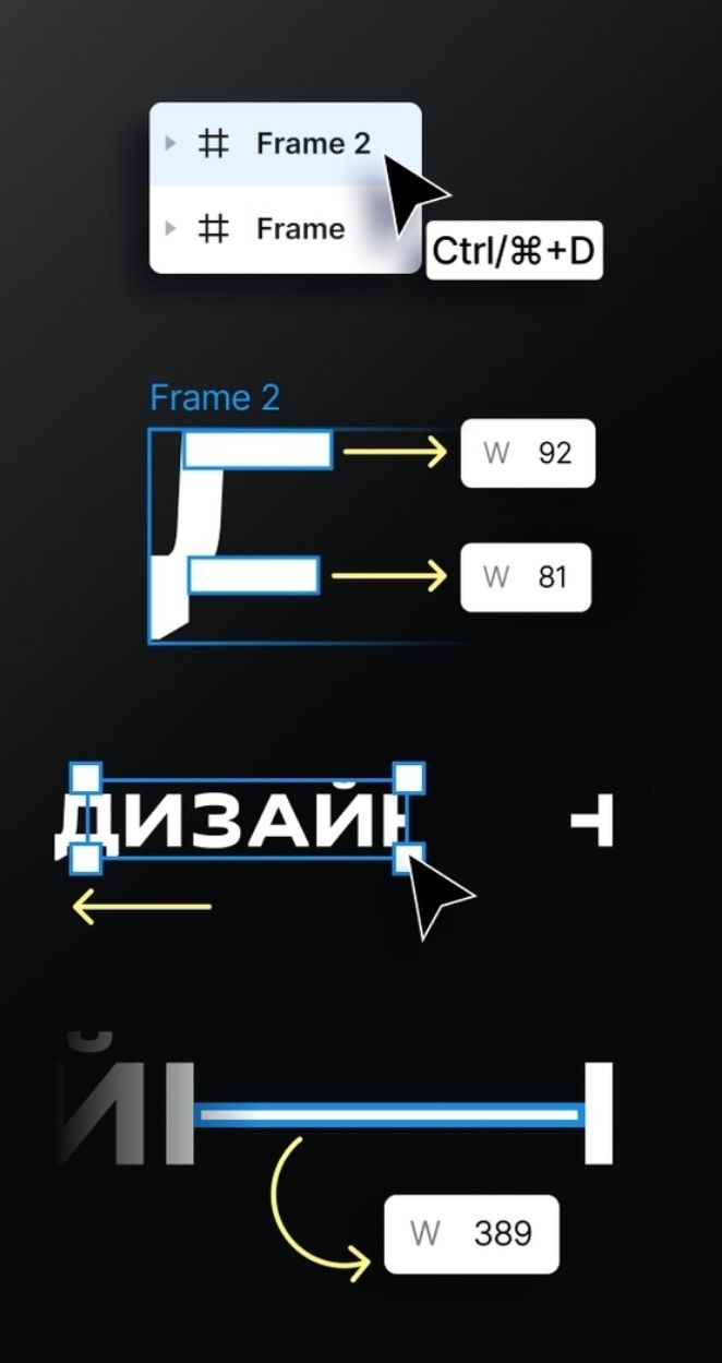 Як розтягнути текст у Фігмі?