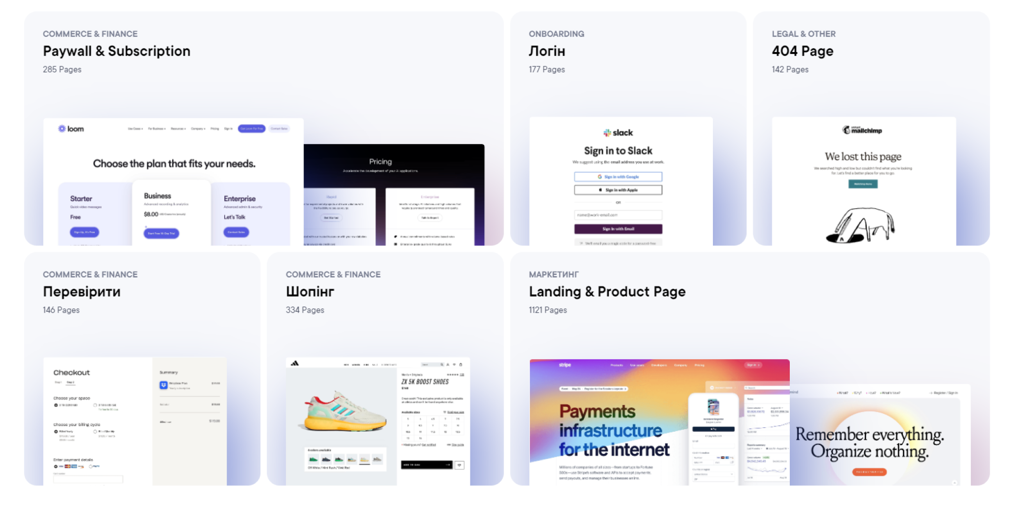 Refero Design - безкоштовна бібліотека UI-патернів та елементів