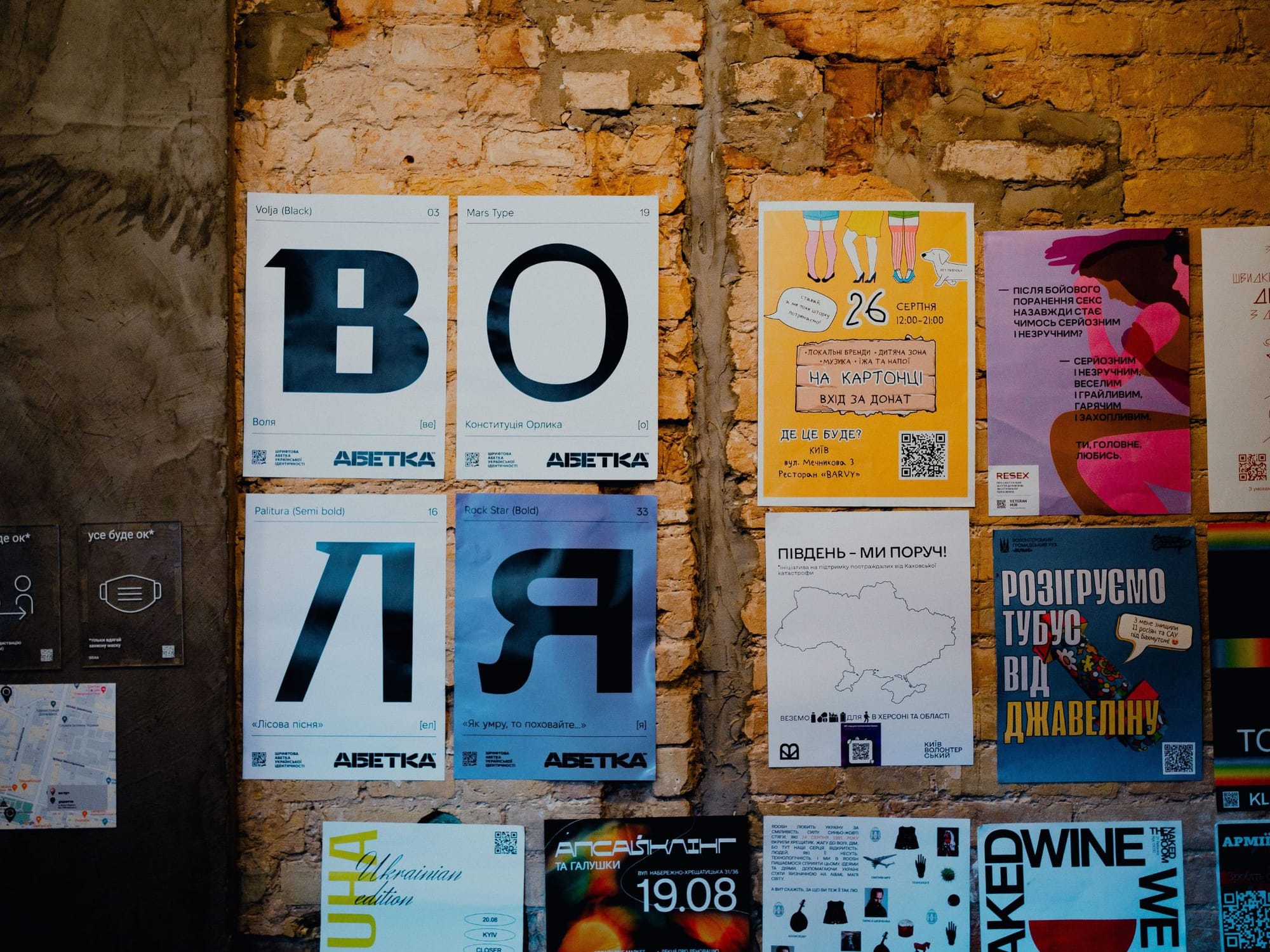 Шрифтова абетка української ідентичності