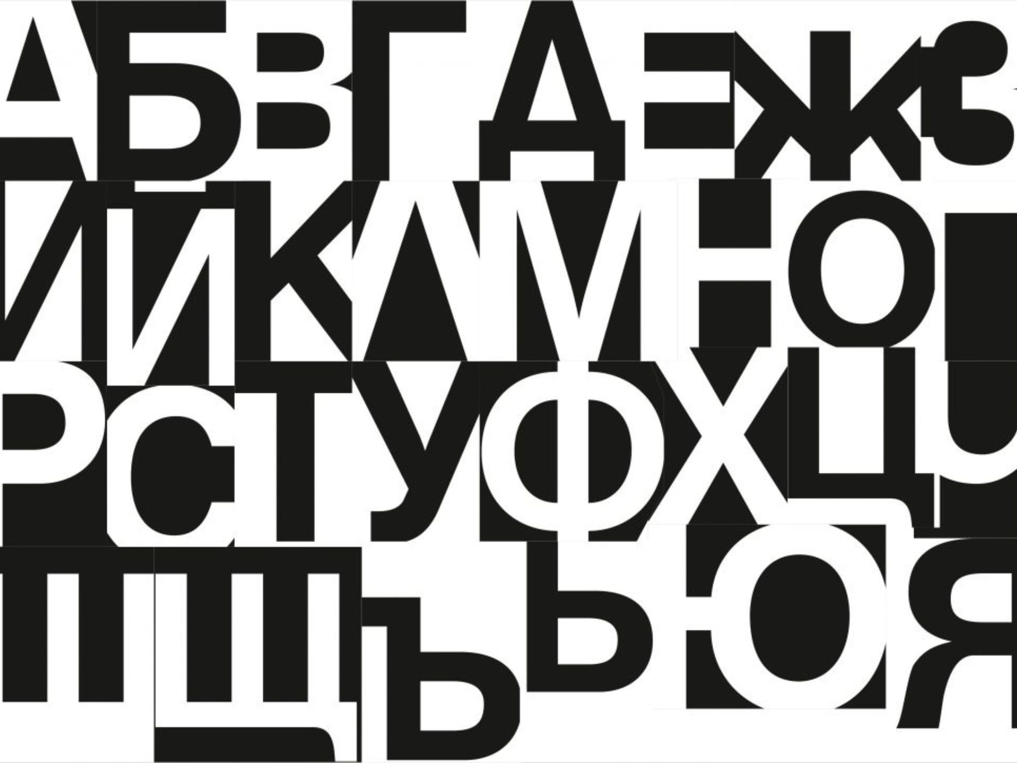 5 кириличних шрифтів з особливою естетикою