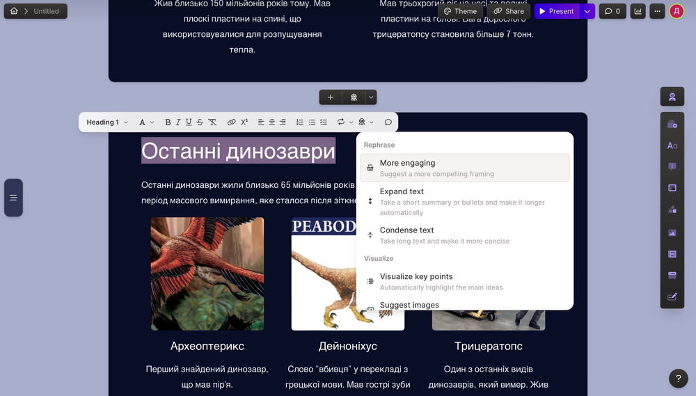 Gamma — безкоштовний AI генератор презентацій, вебсторінок та документів