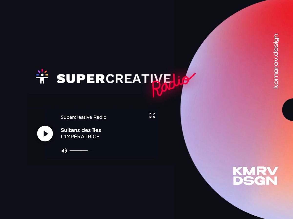 Supercreative — онлайн радио для дизайнеров