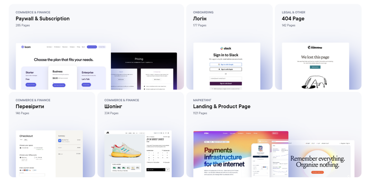Refero Design - безкоштовна бібліотека UI-патернів та елементів