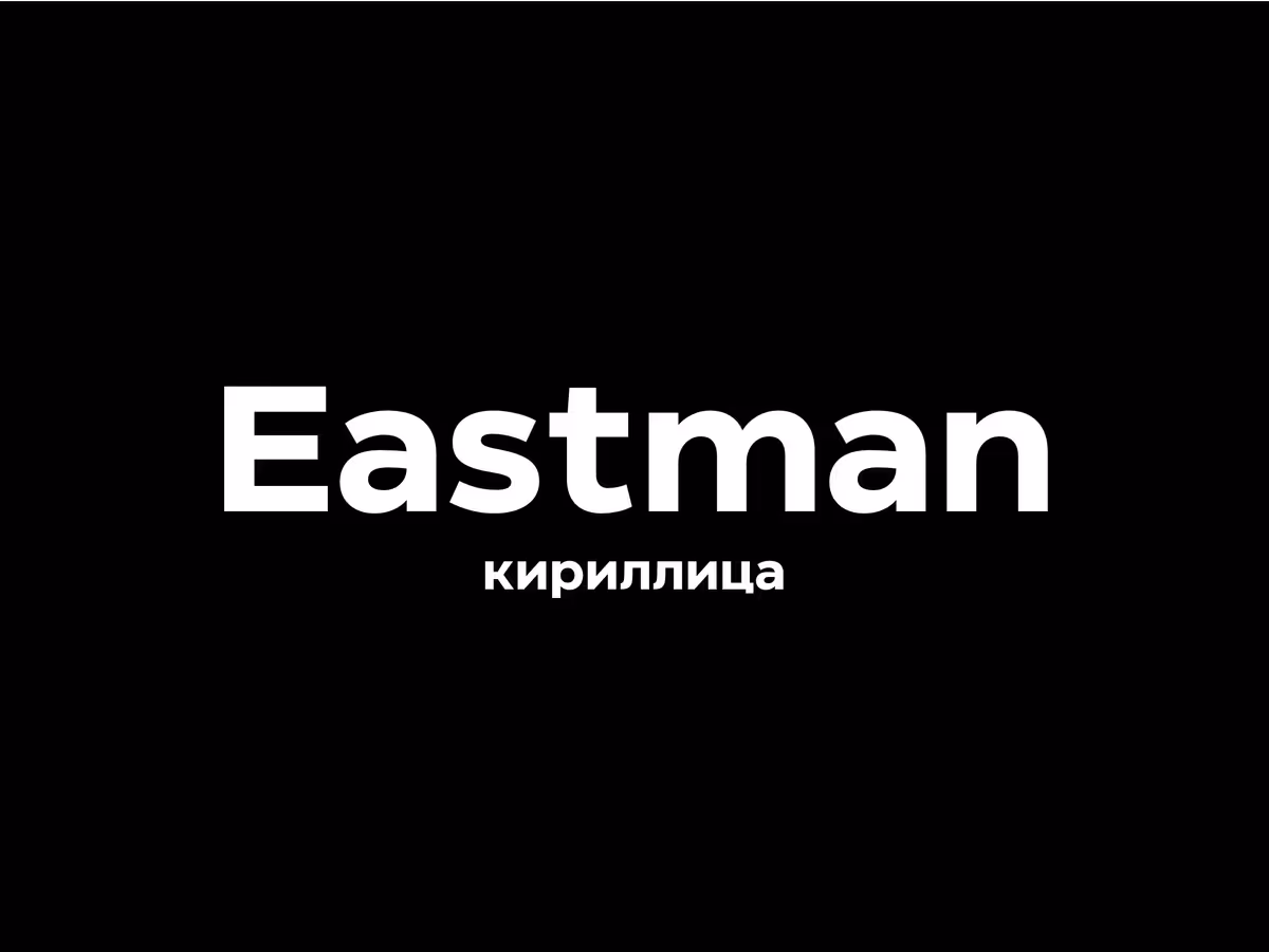 Eastman шрифт Основне зображення