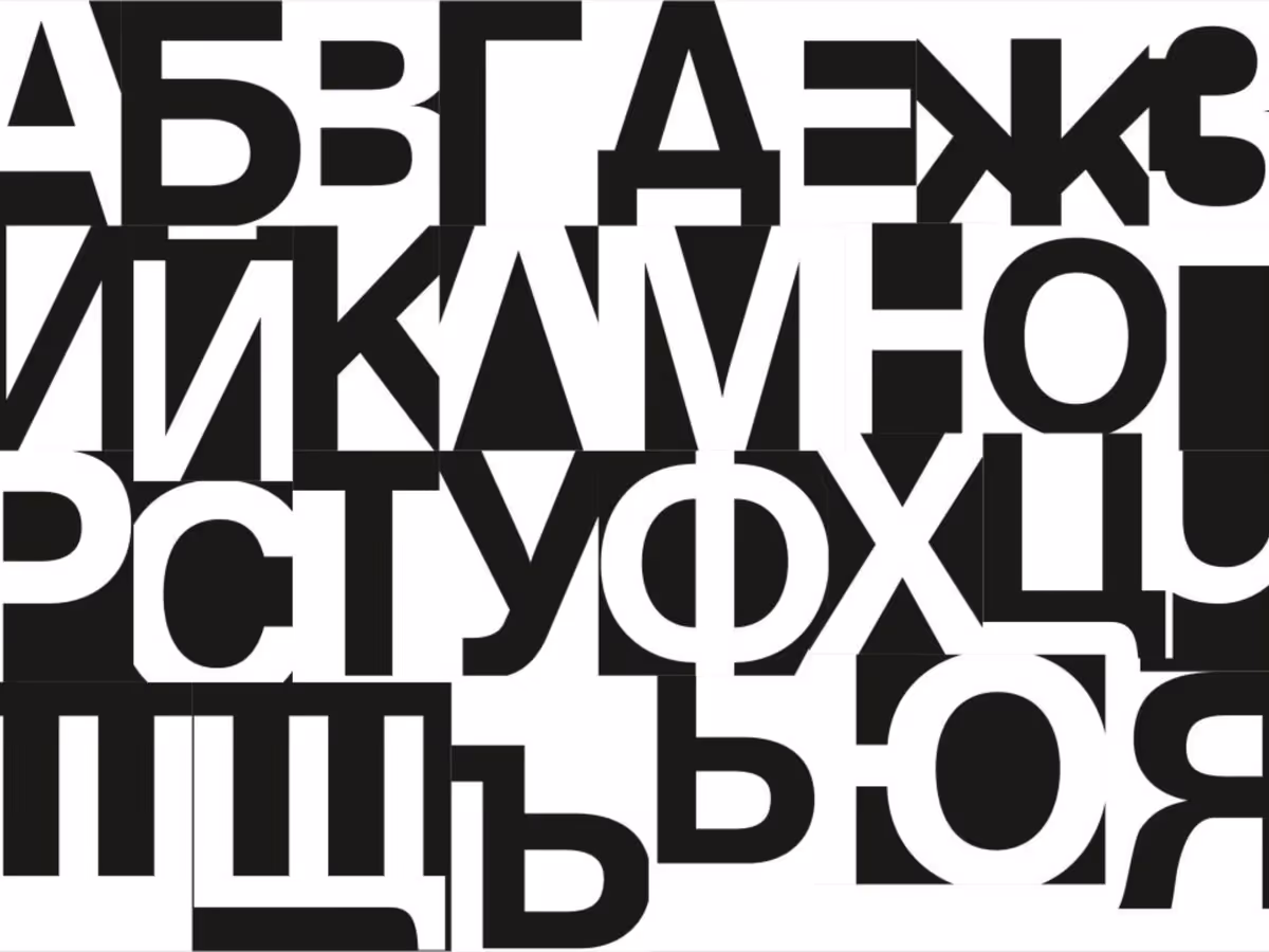 5 кириличних шрифтів з особливою естетикою Основне зображення