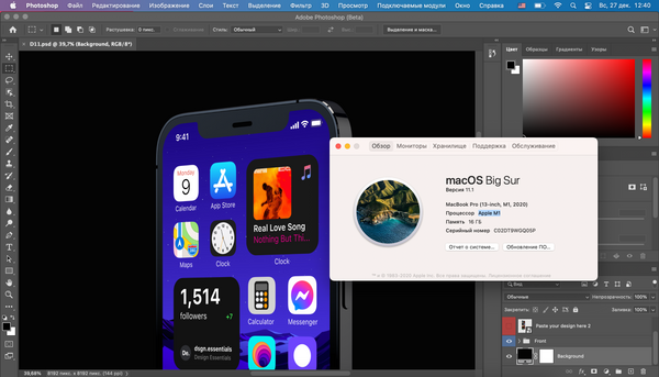 Adobe Photoshop работает на M1, MacBook pro 13 2020 