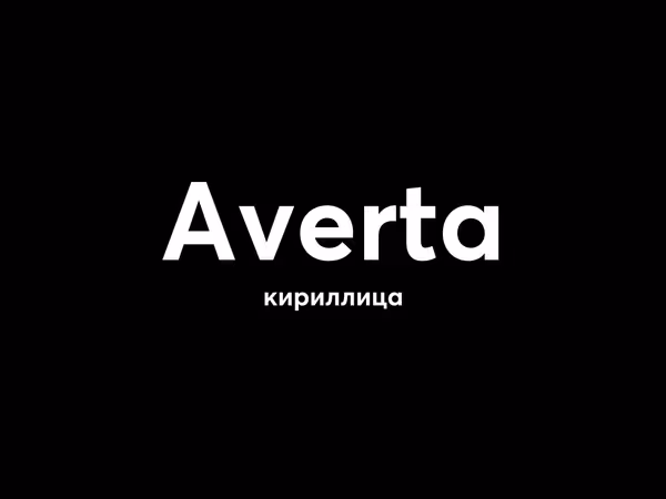 Averta шрифт Основне зображення