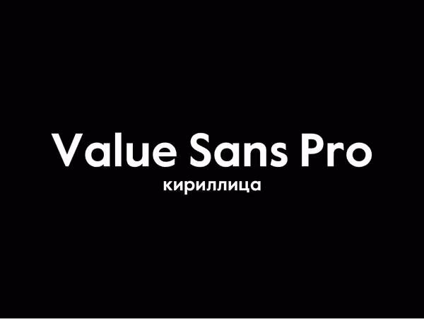 Value Sans Pro шрифт Основне зображення