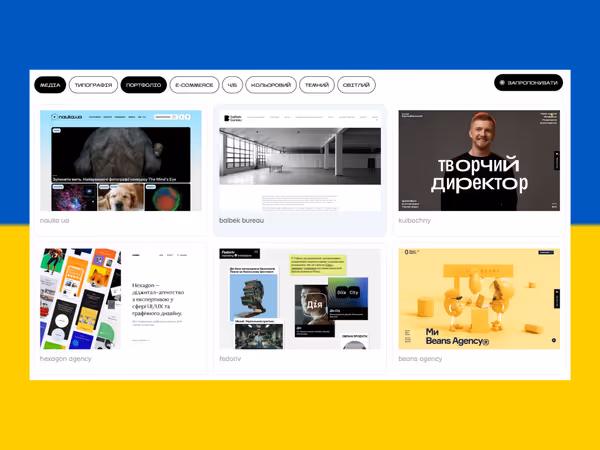 Ridne — портфоліо українських вебсайтів Основне зображення