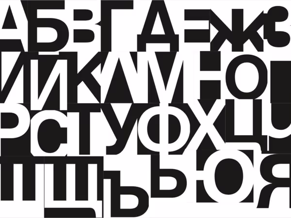 5 кириличних шрифтів з особливою естетикою Основне зображення