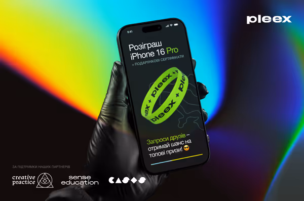 Виграй iPhone 16 Pro та круті сертифікати! Основне зображення